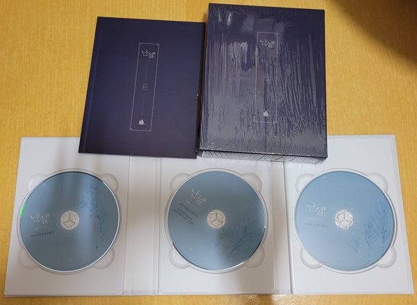 뮤지컬 난설 2020 실황 DVD
