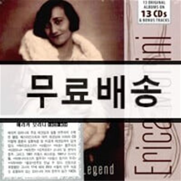 Erica Morini - Milestones of a Legend (에리카 모리니 - 전설의 마일스톤즈)