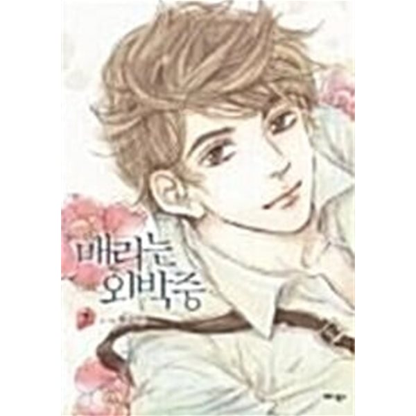 [중고샵] 매리는 외박중 1-10완결-원수연- - 예스24 [중고샵]매리는 외박중 1-10완결-원수연-   - 예스24