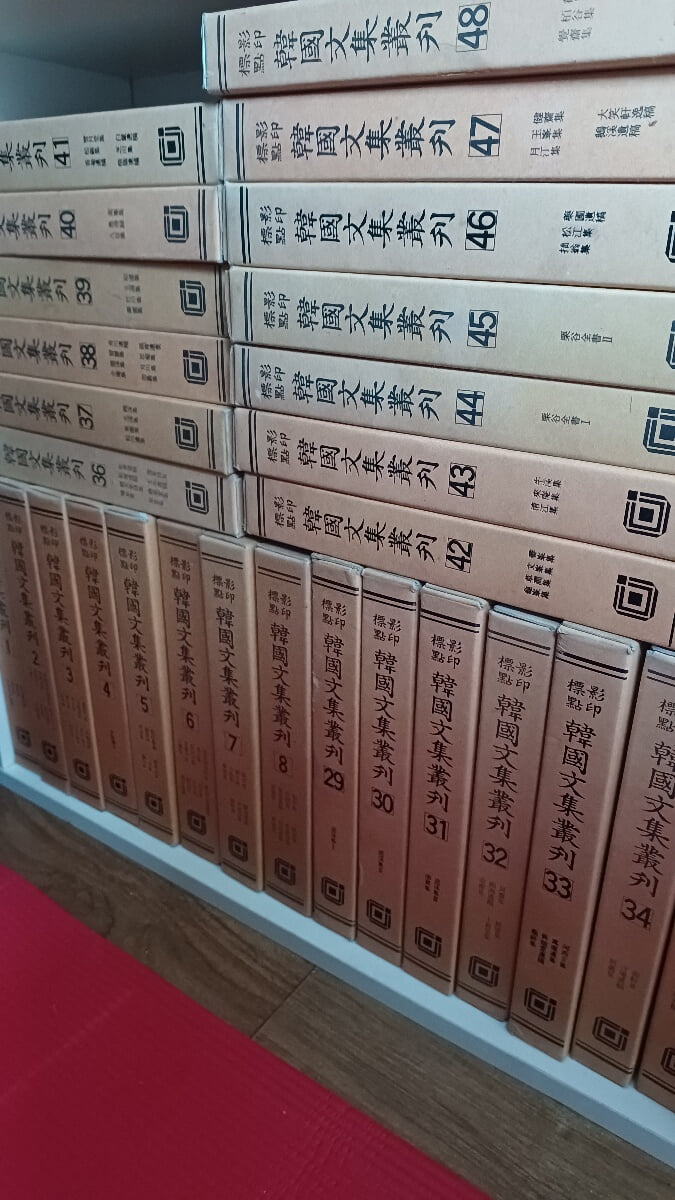 표점영인 한국문집총간1~8권. 29~80권.해제1권 총61권(1991년발행본)