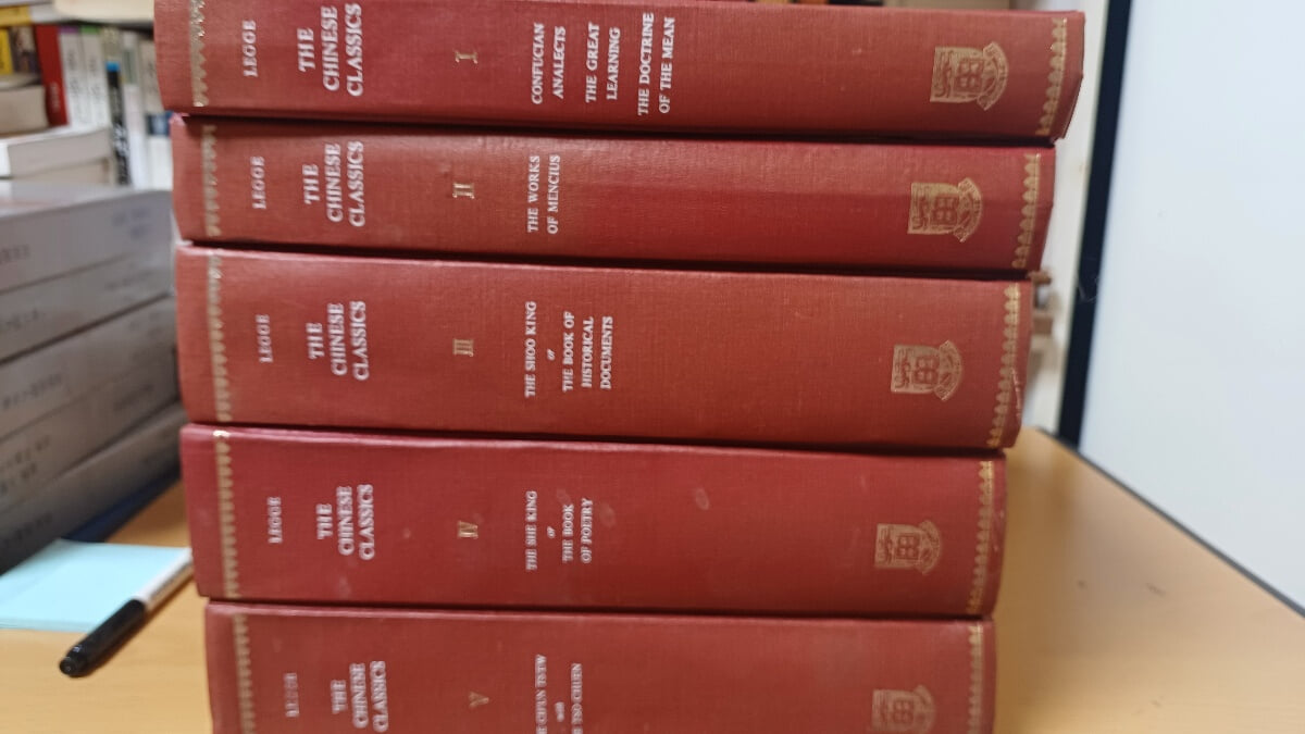 THE CHINESE CLASSICS 1~5권 the hong kong university press (영인본)