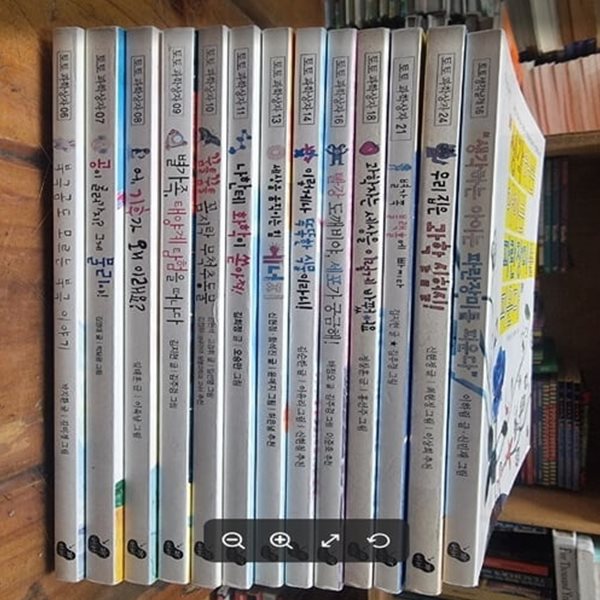 토토 과학상자 (총12권) + 토토 생각날개 1권 // 전체13권 / 박지환 외 / 토토북 [상급] - 실사진과 설명확인요망