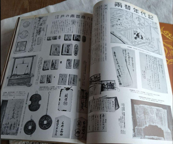 ?報 近世三百年史 ( 화보 근세삼백년사 300년 ) 第1集 - 第16集 <전16권> 1550년 -1850년 일본역사  근세사세계사 