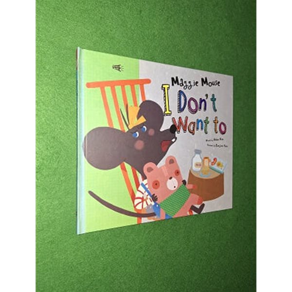 I Don't Want to