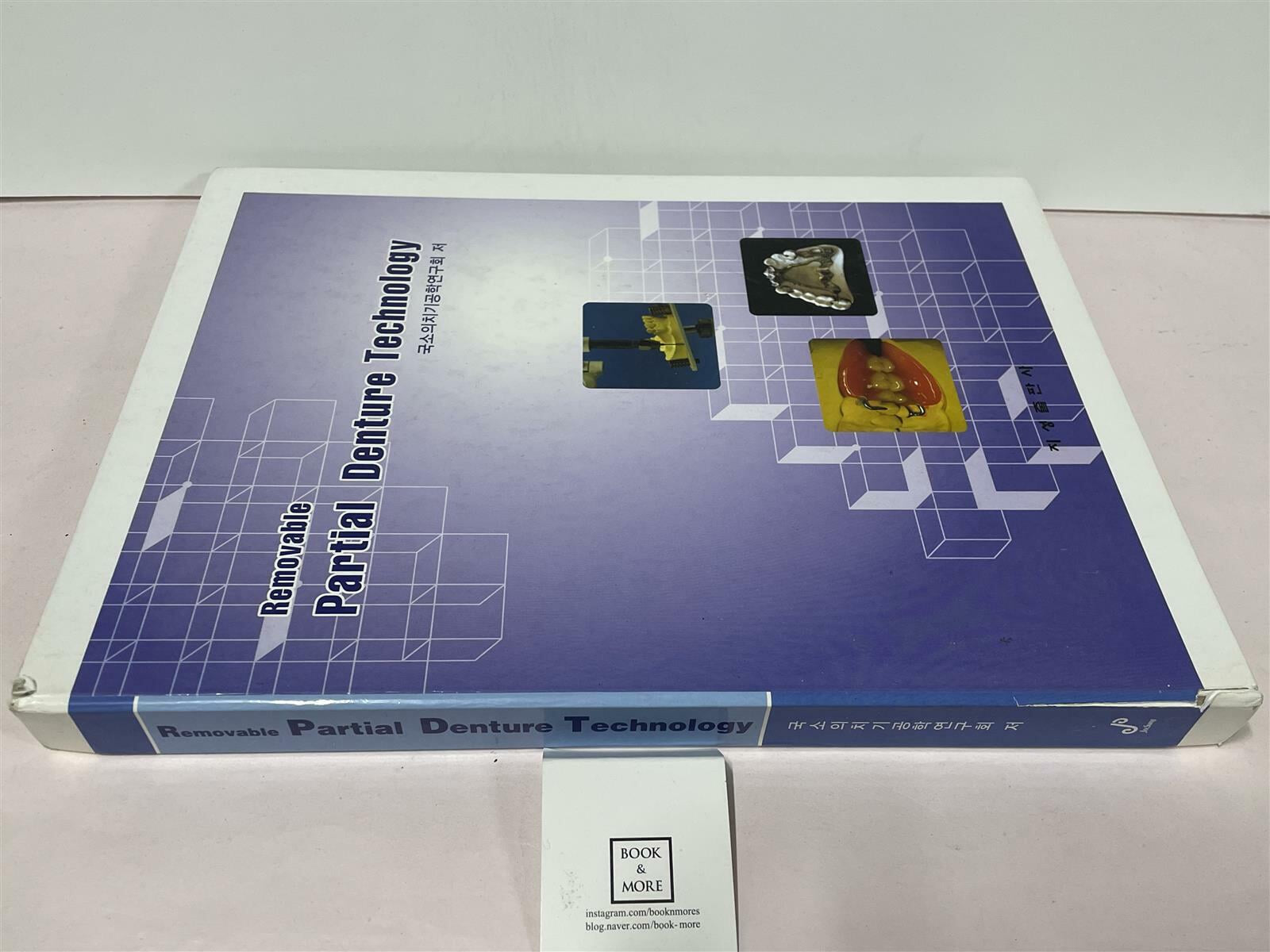 [중고-중] Removable Partial Denture Technology