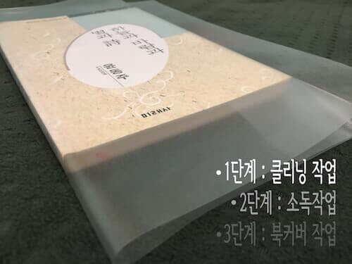 사기열전 (상)