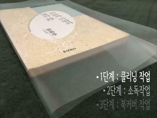 [중고-중] 백년을 살아보니 (100세 기념 리커버 한정판)