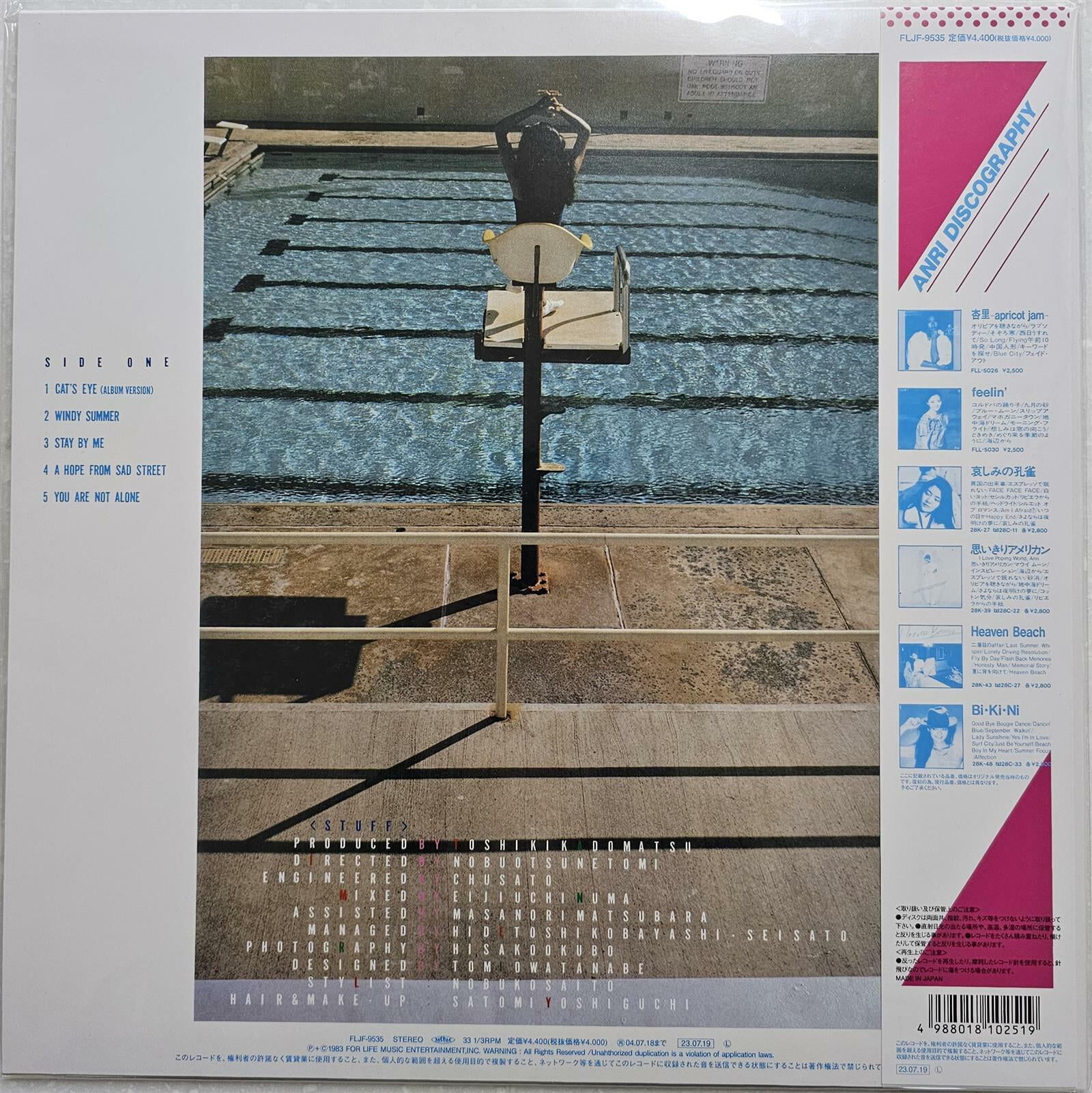 ANRI (안리) - 6집 TIMELY!! [투명 스카이블루 컬러 LP] [미개봉][무료배송]