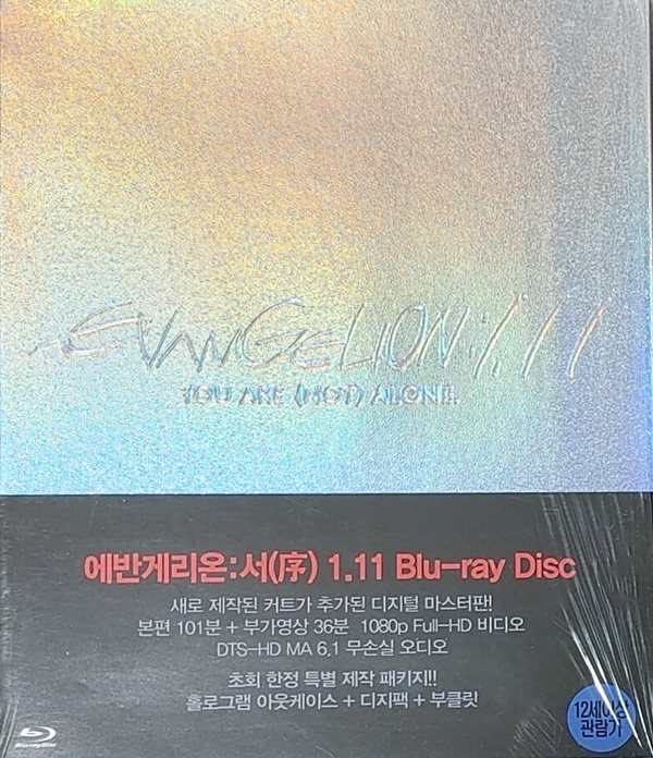에반게리온:서(序) 1.11 : 블루레이 : 재발매