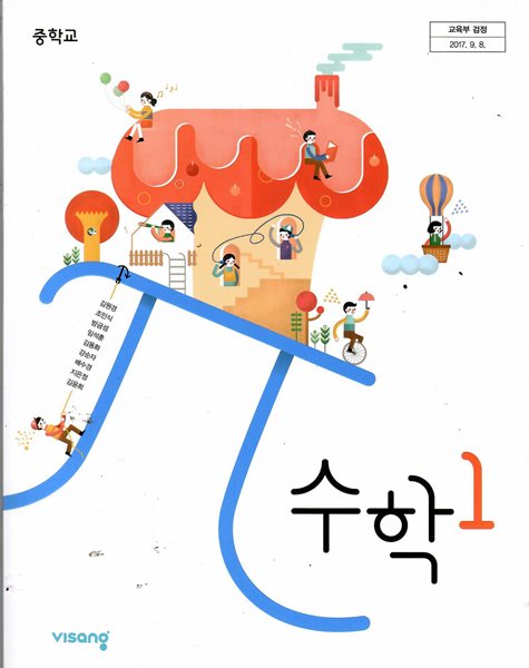 [중고샵] 교과서 - 중학교 수학1/ 김원경/ 비상교육/ 2015과정 - 예스24 [중고샵]교과서 - 중학교 수학1/ 김원경/ 비상교육/ 2015과정 - 예스24