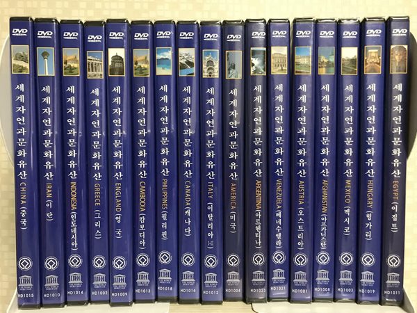 세계자연과 문화유산 DVD 일괄판매