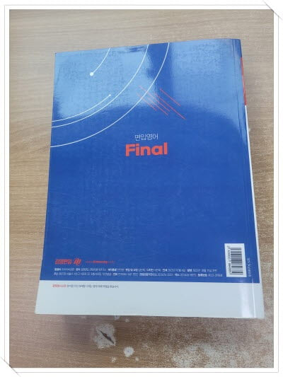 김영편입 6486 편입영어 Final.지은이 편저 김영편입 컨텐츠평가연/구소.출판사 김영편입.2022년 10월 11일 발행.