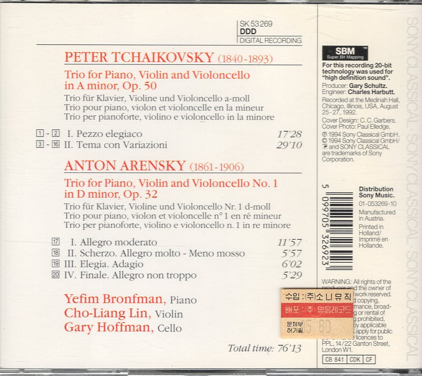 [수입] Tchikovsky Piano Trio Op.50 / Arensky Piano Trio No.1 Op.32 / Cho-Liang Lin