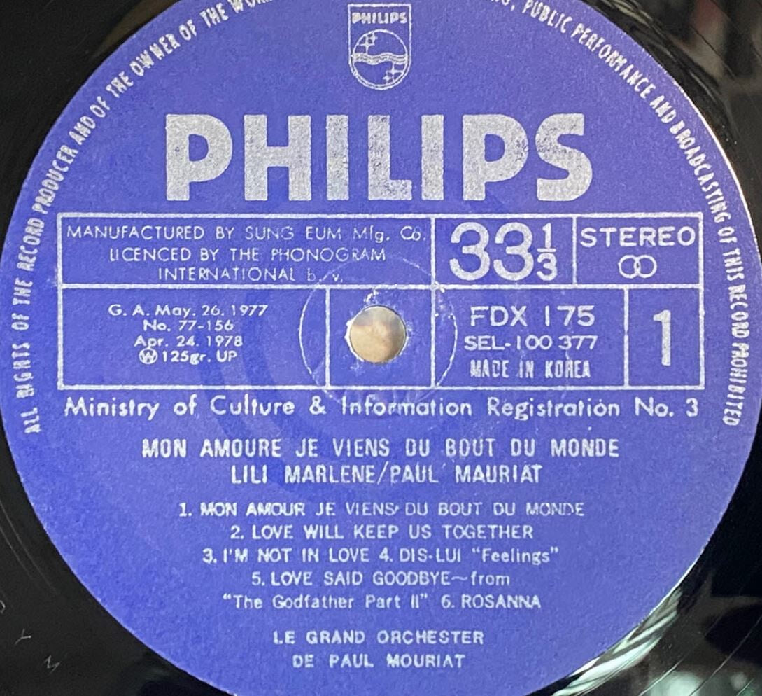 [LP] 폴 모리아 - Paul Mauriat - Mon Amour Je Viens Du Bout Du Monde LP [성음-라이센스반]