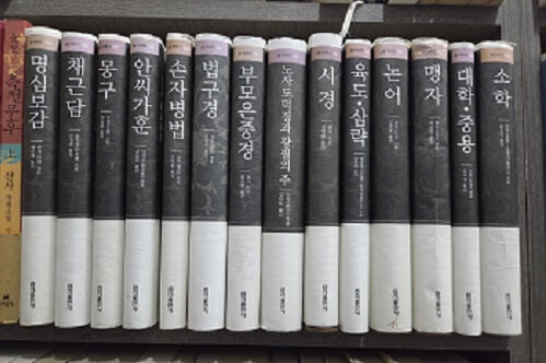 동양고전 슬기바다 총서 14권 세트(양장본)