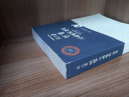로스쿨 민법 사례형의 정석