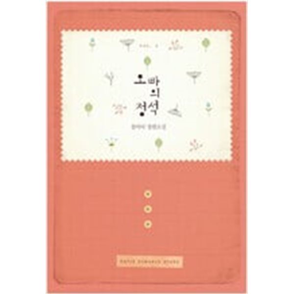 오빠의 정석 1-2 -코믹갤러리