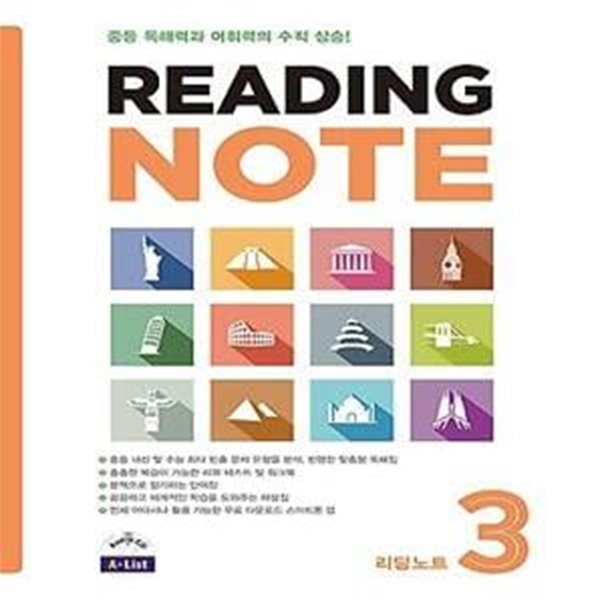 Reading NOTE 3 (Student Book) (Workbook + MP3 CD + 정답 및 해설 + 단어장)