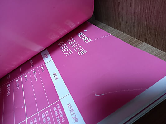 체크체크 중학 과학 2-1 (2024년용)