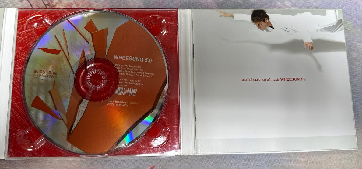 휘성 (Wheesung) 5집 - Eternal Essence Of Music (2007년 만월당 발매)