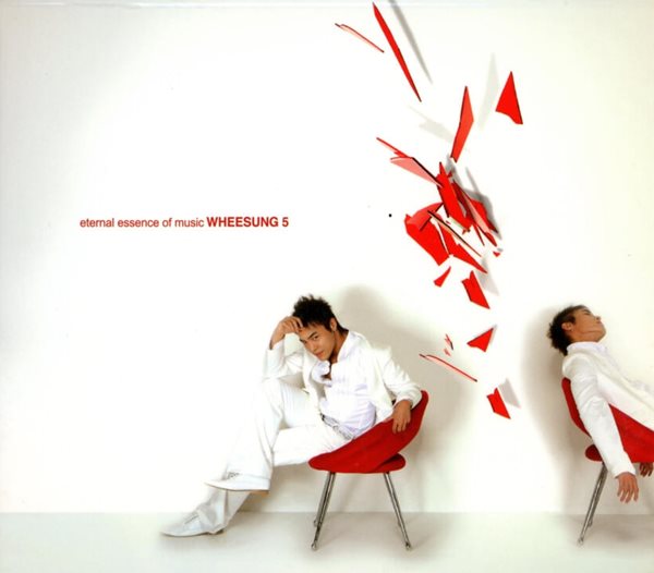 휘성 (Wheesung) 5집 - Eternal Essence Of Music (2007년 만월당 발매)