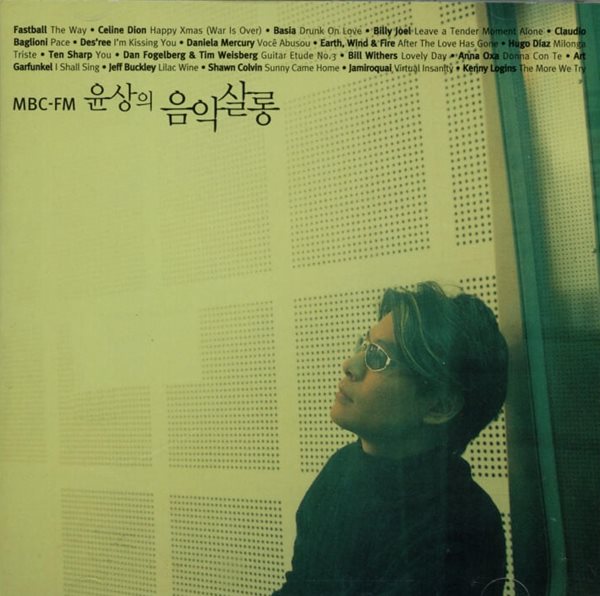 MBC FM 윤상의 음악살롱 - V.A