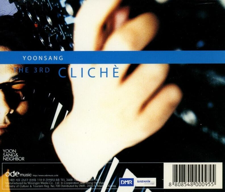 윤상 - 3집 The 3rd Cliche 2Cds