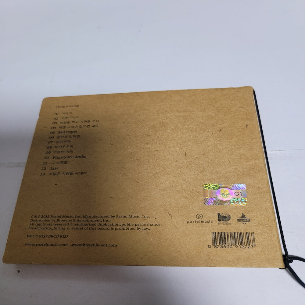 헤르쯔 아날로그 (Herz Analog) - 1집 Herz Analog 