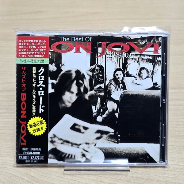 (일본반 / 초판) BON JOVI 본조비 - Cross Road (The Best Of Bon Jovi)