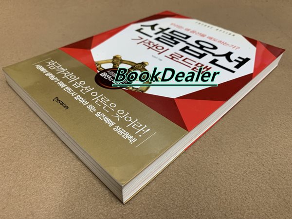 선물옵션 기적의 로드맵