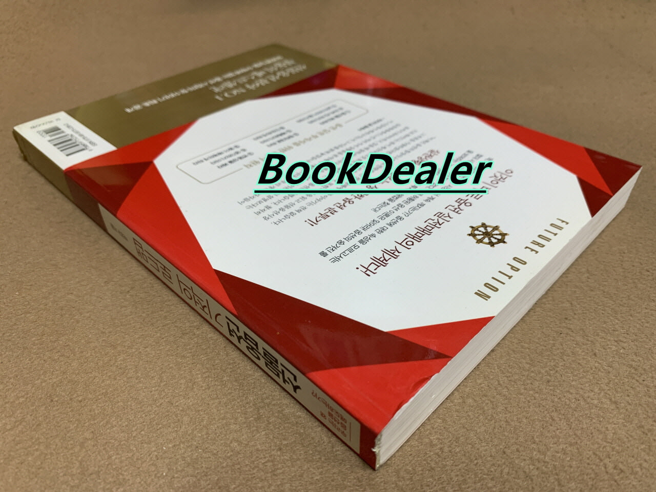 선물옵션 기적의 로드맵