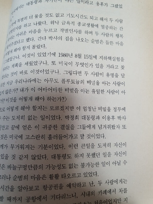 무궁화 꽃이 피었습니다 1,2,3권 세트  1994년판