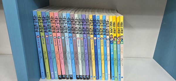 내일은 실험왕 20권+수학왕4권(상급/상세사진참조)