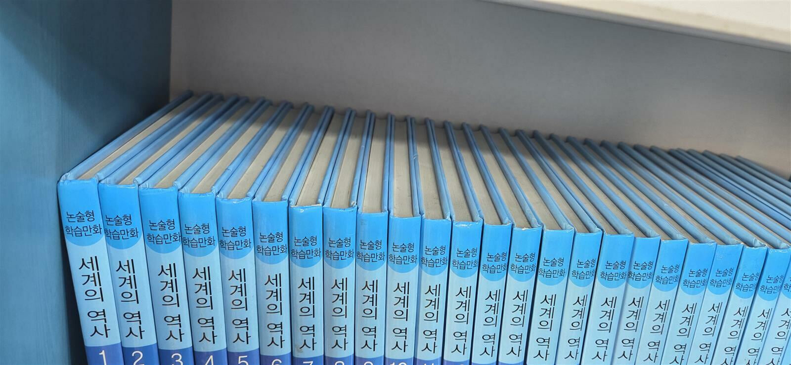 논술형 학습만화 세계의 역사 1-30 전권(상급/상세사진참조)