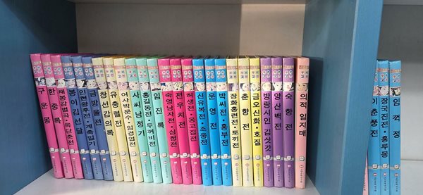 [희귀]판타지아 우리고전 1-30 전권(실사진첨부/상품설명참조)