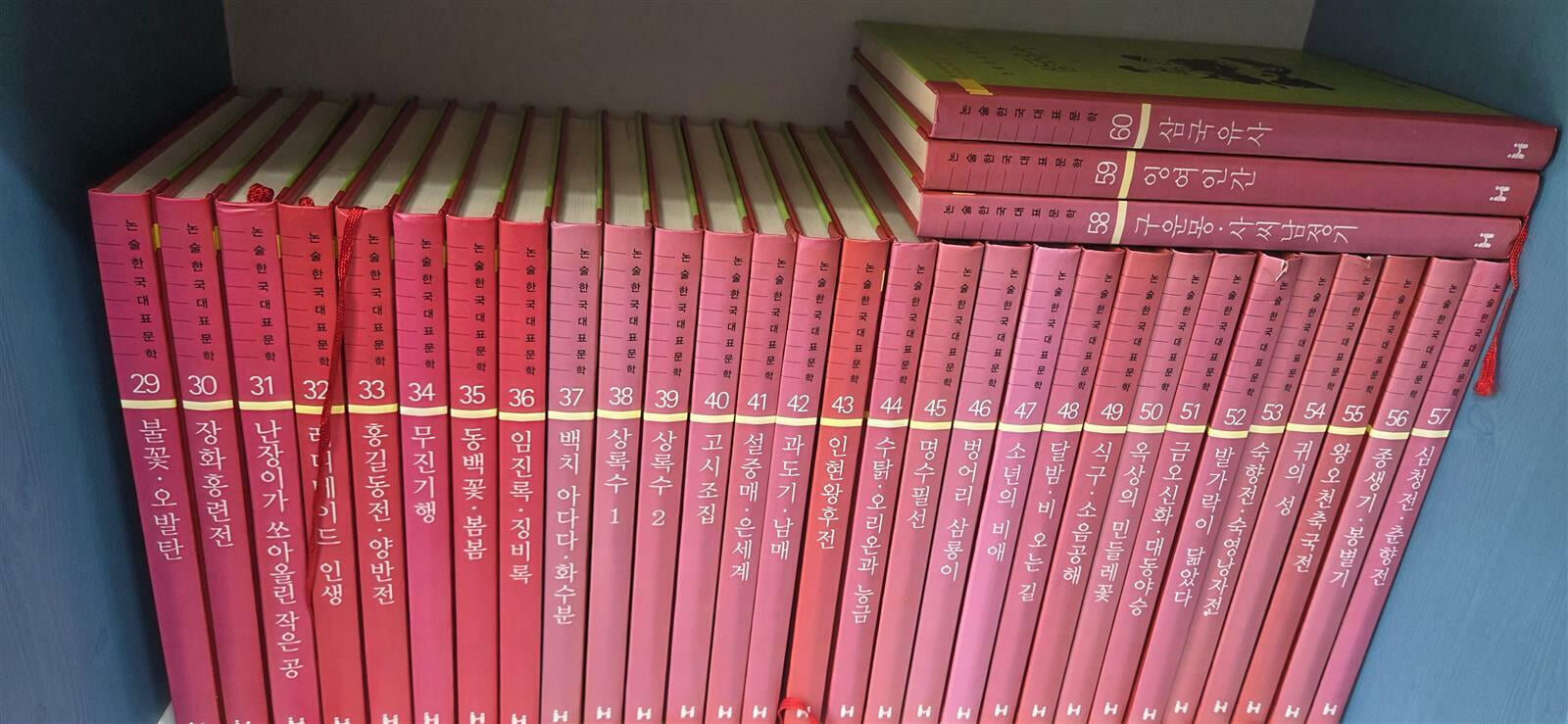 논술한국대표문학 1-60전권 + 논술세계대표문학 1-60전권(총120권/상세사진참조)