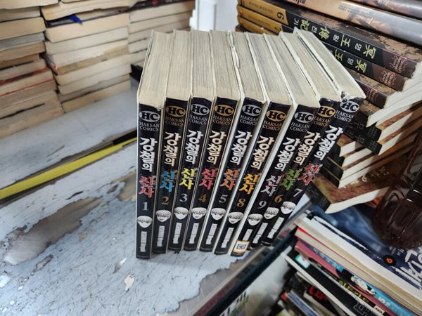 강철의 신사 1-9 (완결) ..실사진첨부 // 싸다구책방