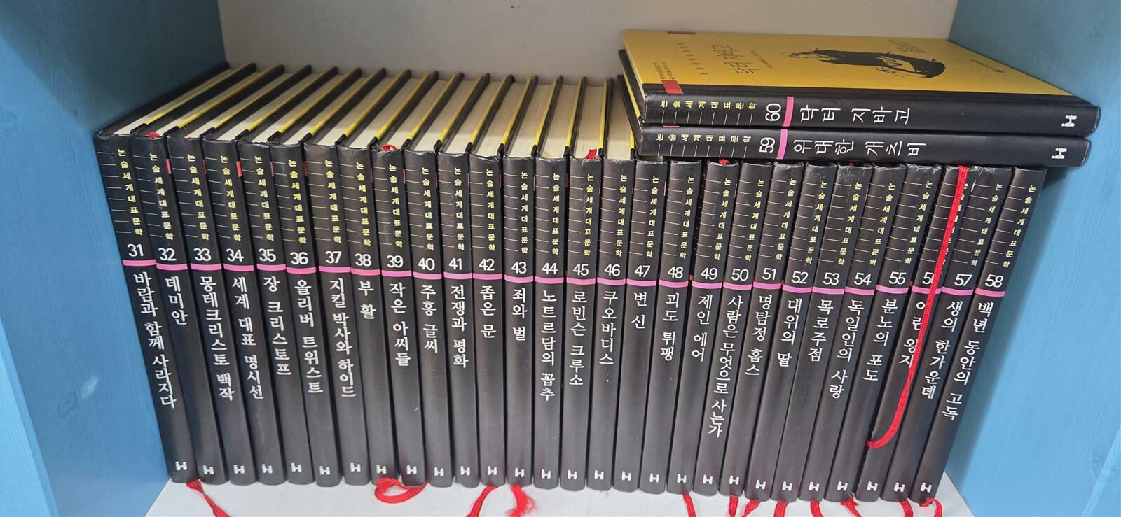 논술한국대표문학 1-60전권 + 논술세계대표문학 1-60전권(총120권/상세사진참조)