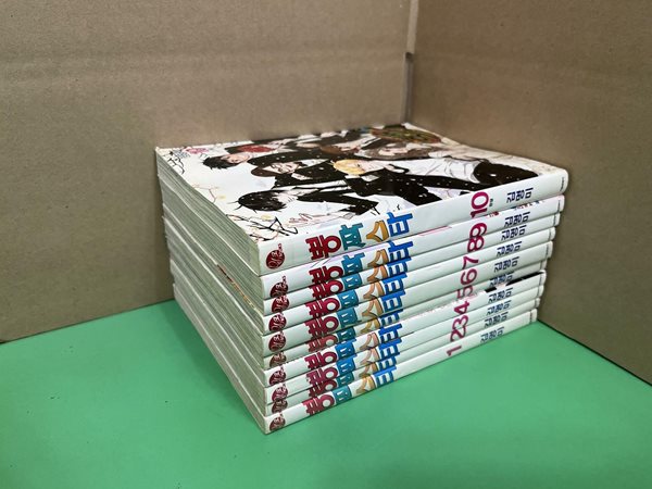 뽕짝스타 1-10 완결 ♣ 김명미 ♣