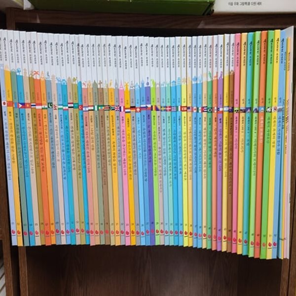 역지사지 세계문화