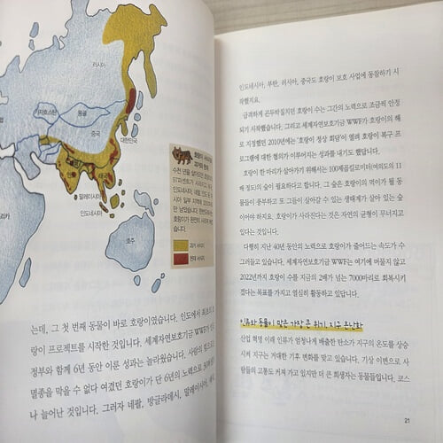 반갑다 사회야 시리즈 세트   책29권