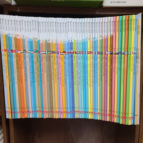 역지사지 세계문화