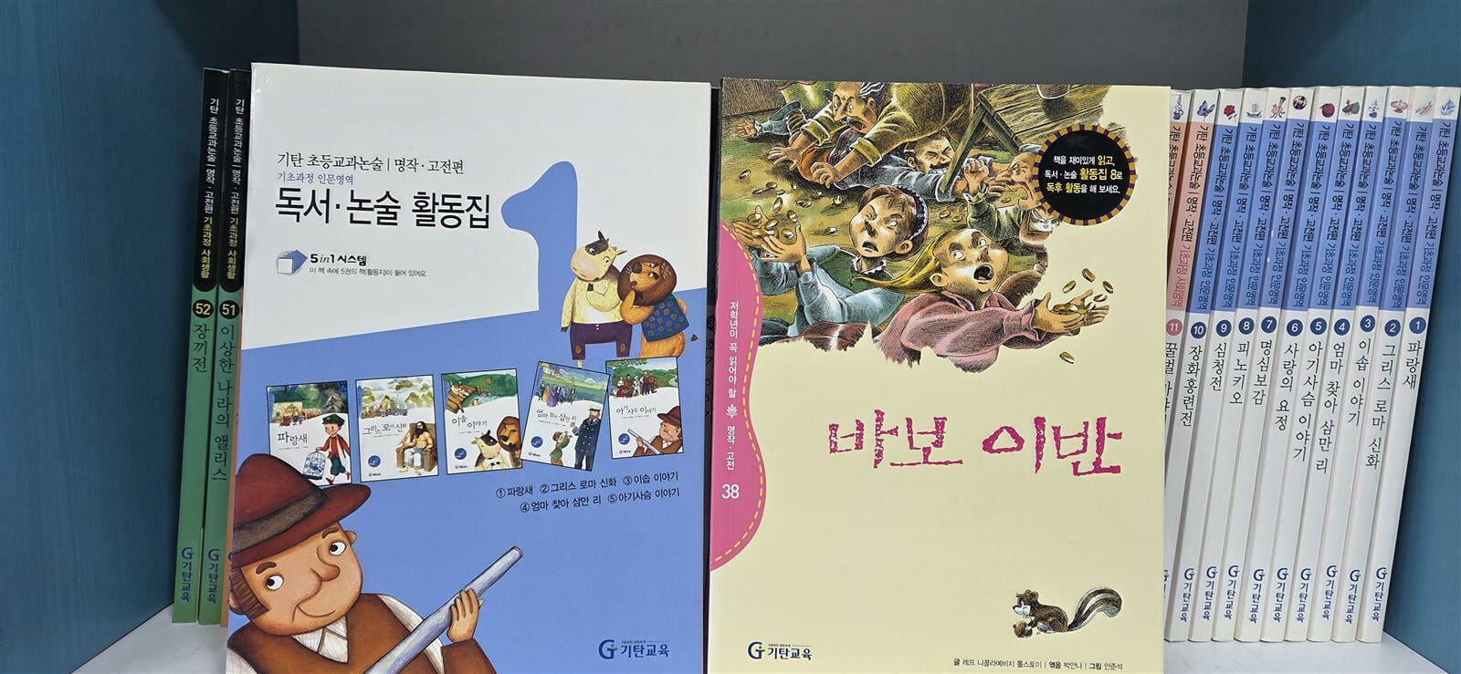 기탄 초등교과논술 기초과정 본책1-60 + 활동집1-12 총72권(깨끗함/상세사진참조)