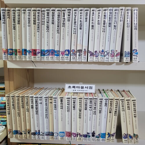 ABE 에이브   1-84 중 **전50권*연번아님