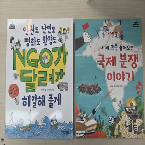 반갑다 사회야 시리즈 세트   책29권