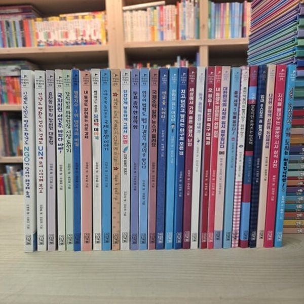 반갑다 사회야 시리즈 세트   책29권