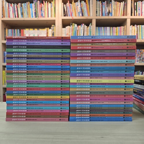 마법의 시간여행 시리즈   최신59권