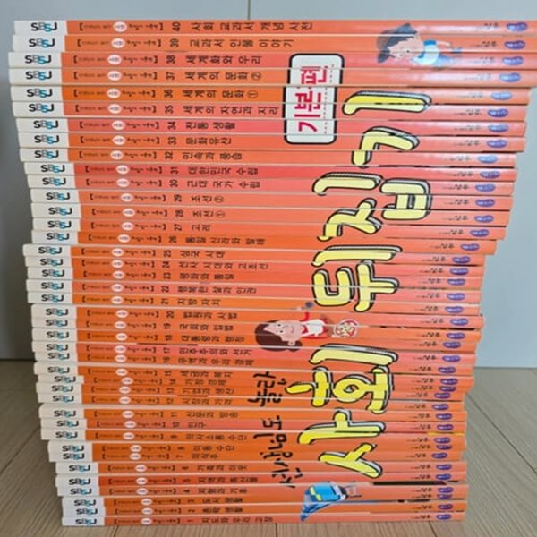 선생님도 놀란 초등사회뒤집기