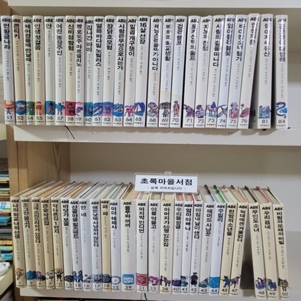 ABE 에이브   1-84 중 **전50권*연번아님