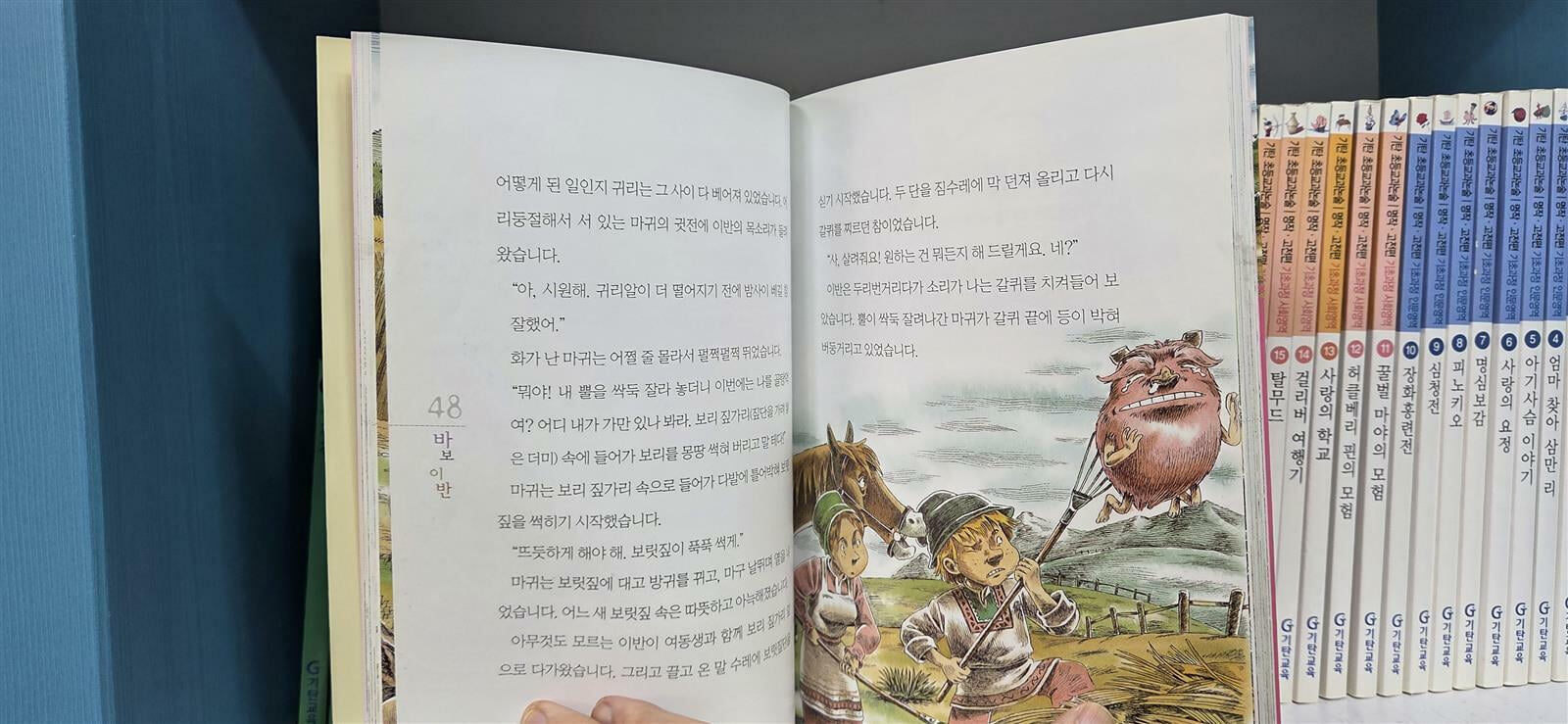 기탄 초등교과논술 기초과정 본책1-60 + 활동집1-12 총72권(깨끗함/상세사진참조)
